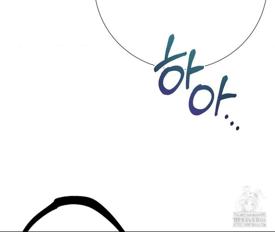 새비지 캐슬 51화 133