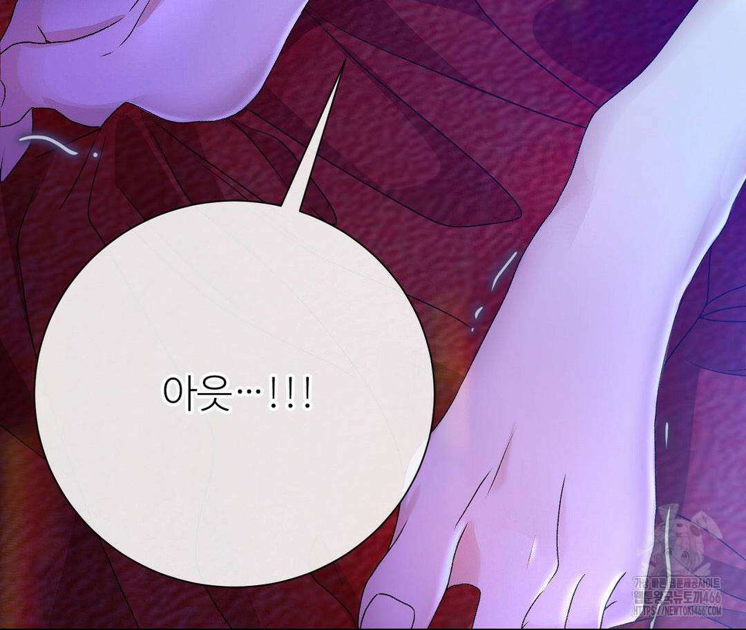 새비지 캐슬 51화 142