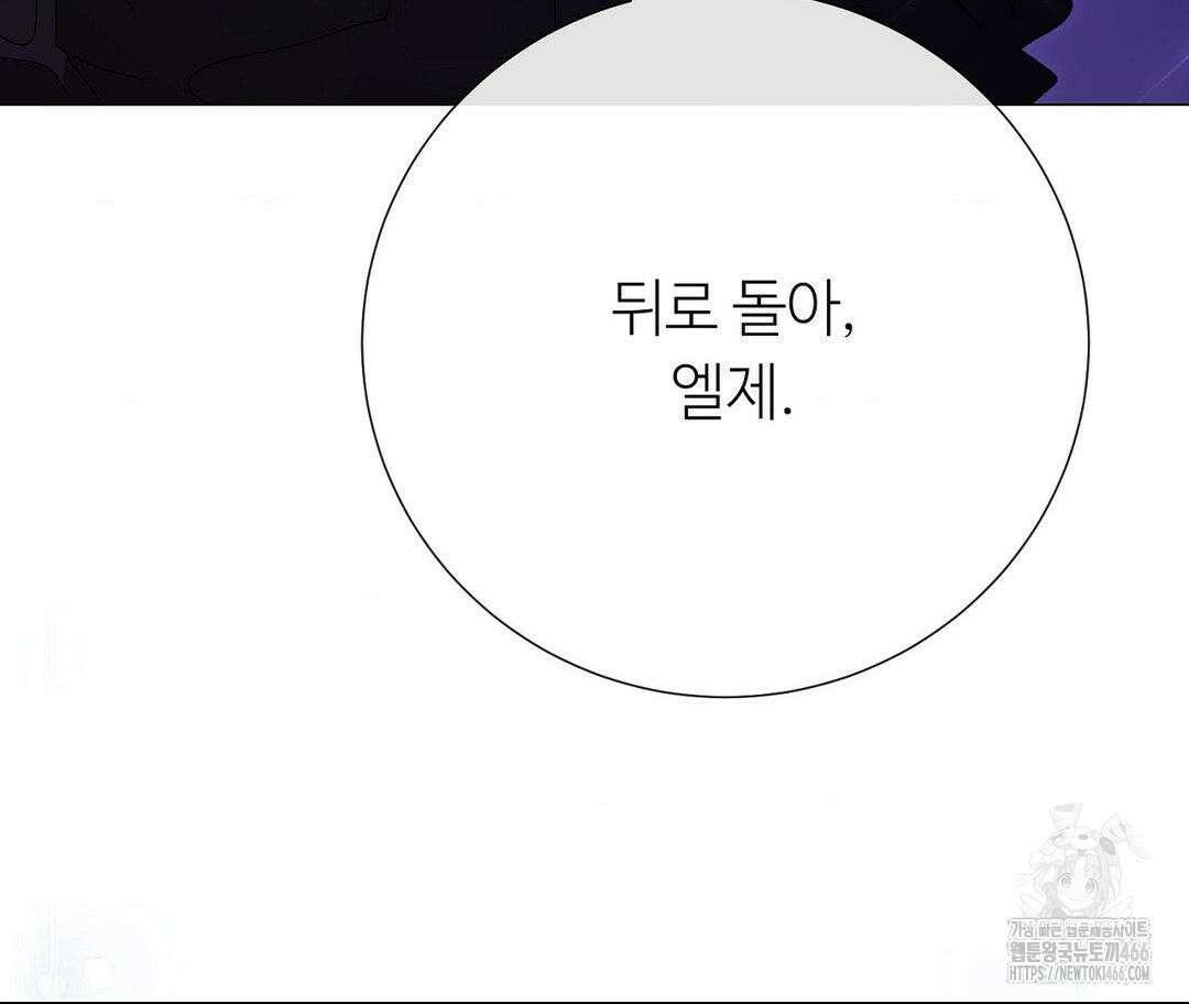 새비지 캐슬 51화 147