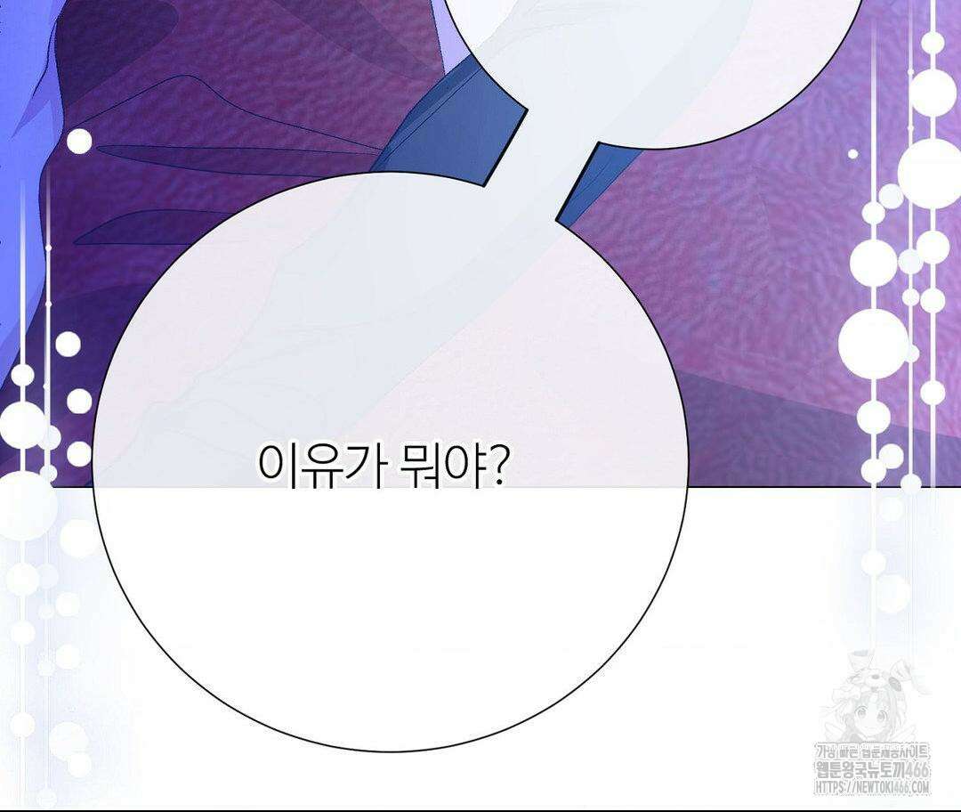 새비지 캐슬 51화 151