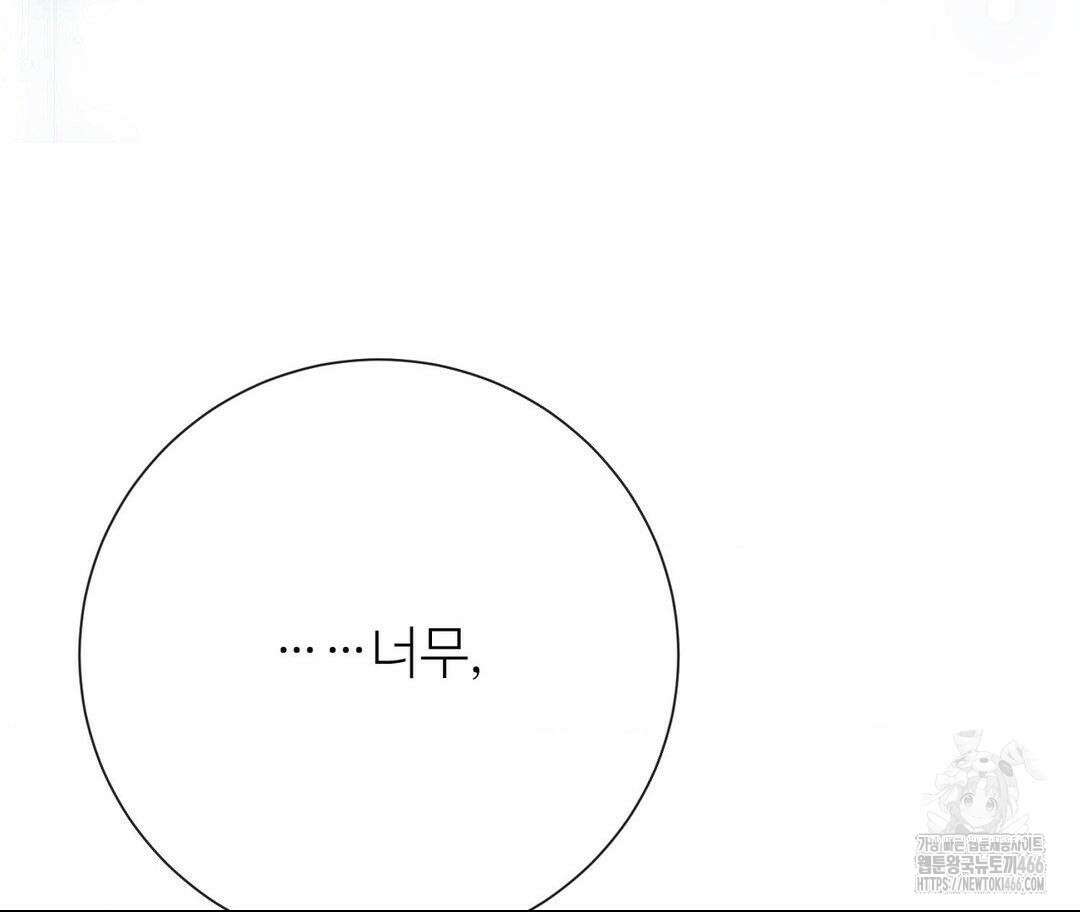 새비지 캐슬 51화 152