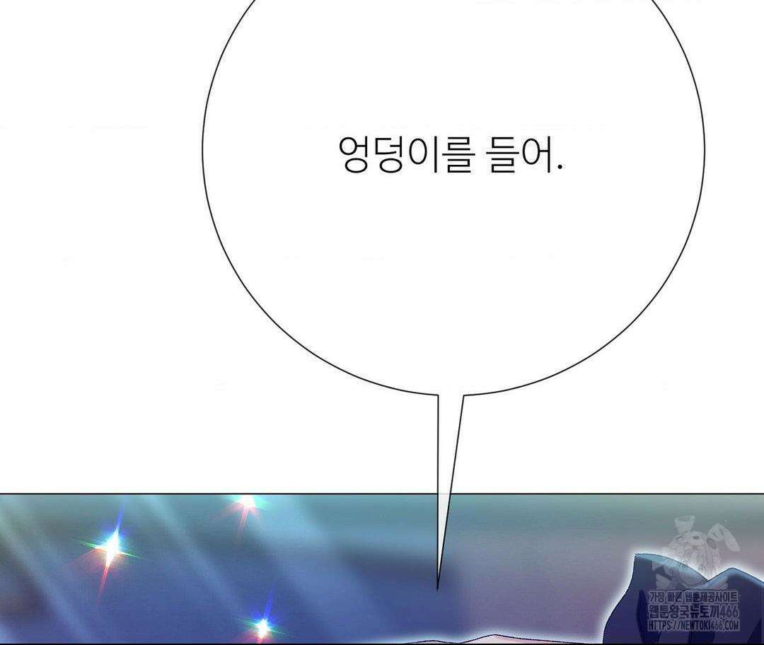 새비지 캐슬 51화 159