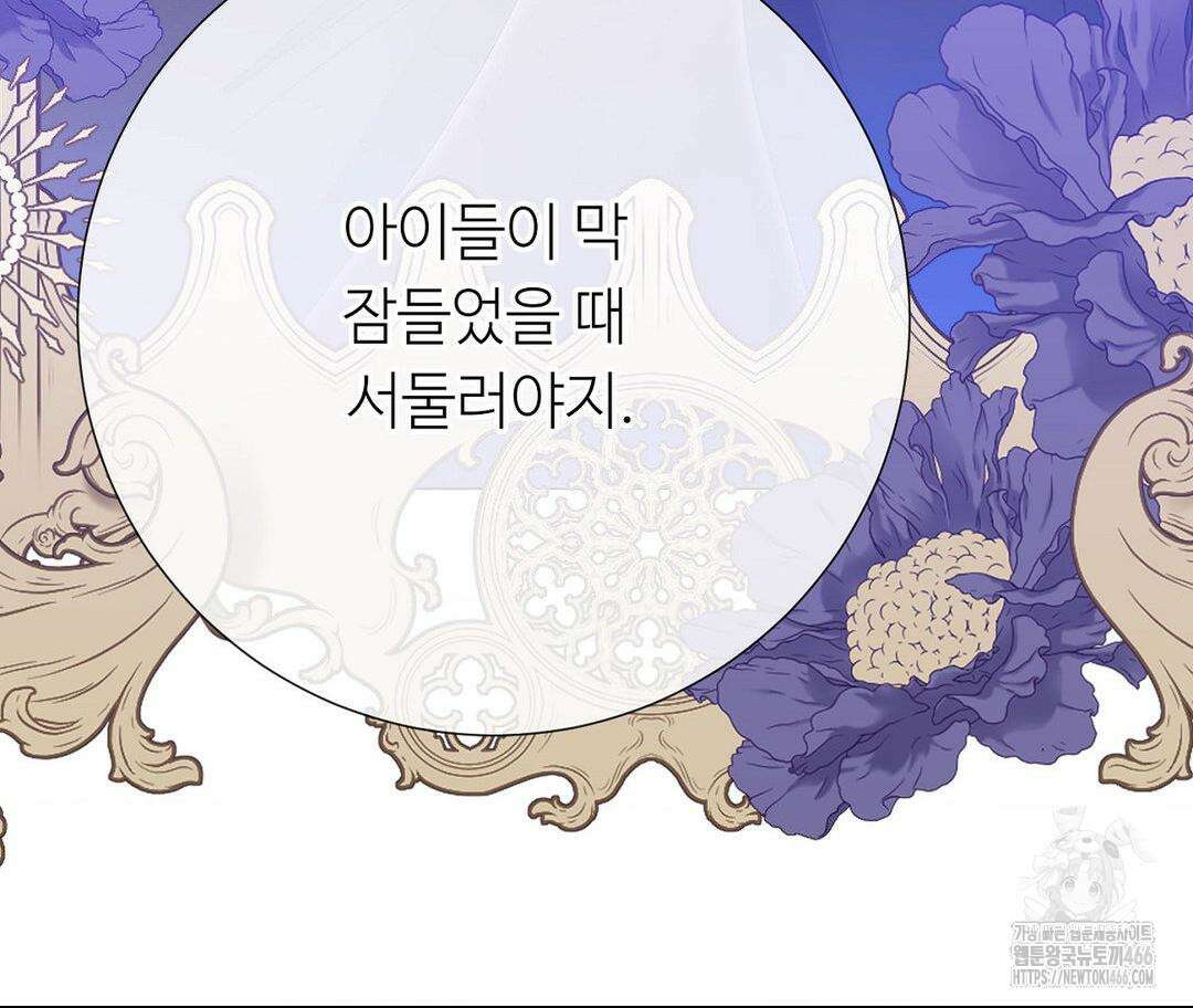 새비지 캐슬 51화 163