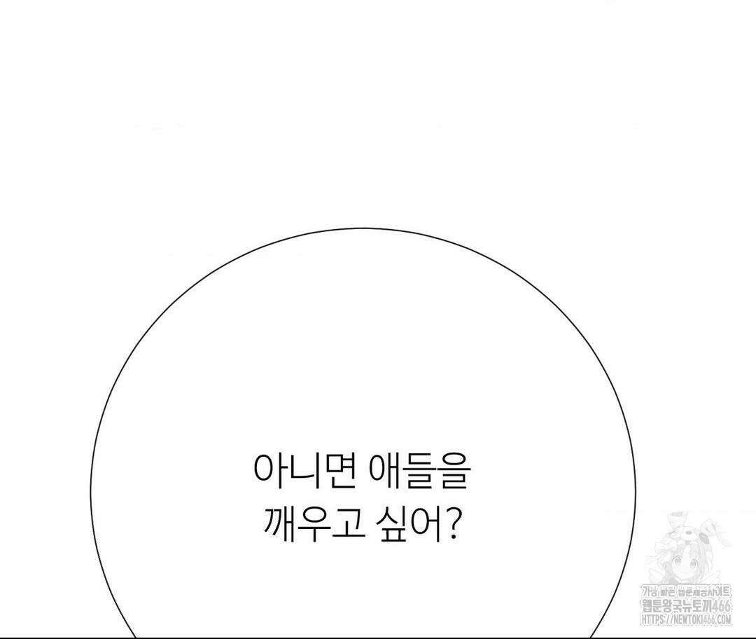 새비지 캐슬 51화 164
