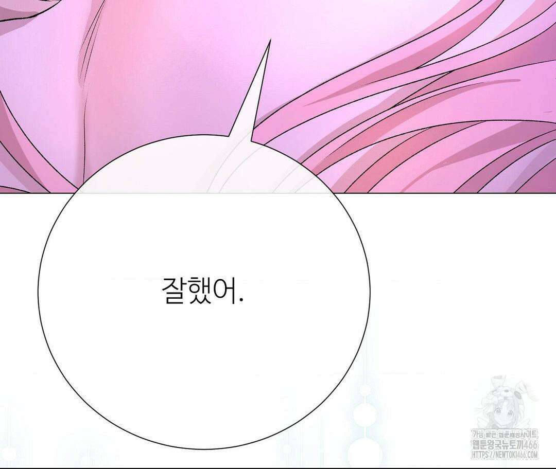 새비지 캐슬 51화 179