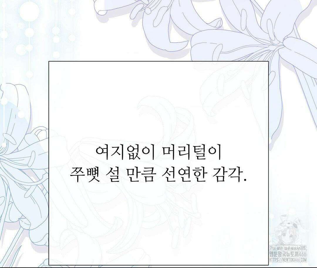 새비지 캐슬 51화 181