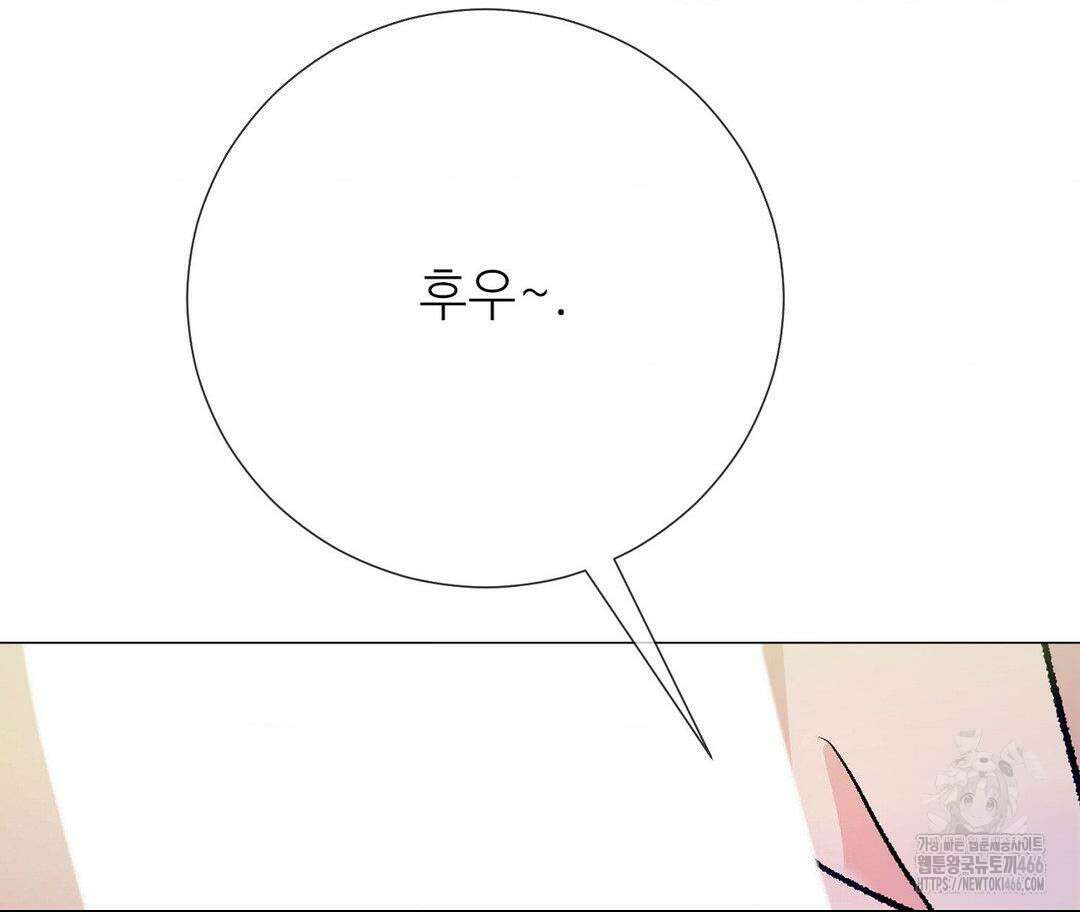 새비지 캐슬 51화 183