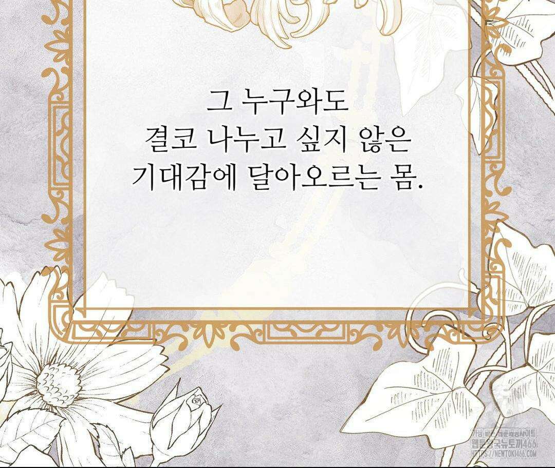 새비지 캐슬 51화 186