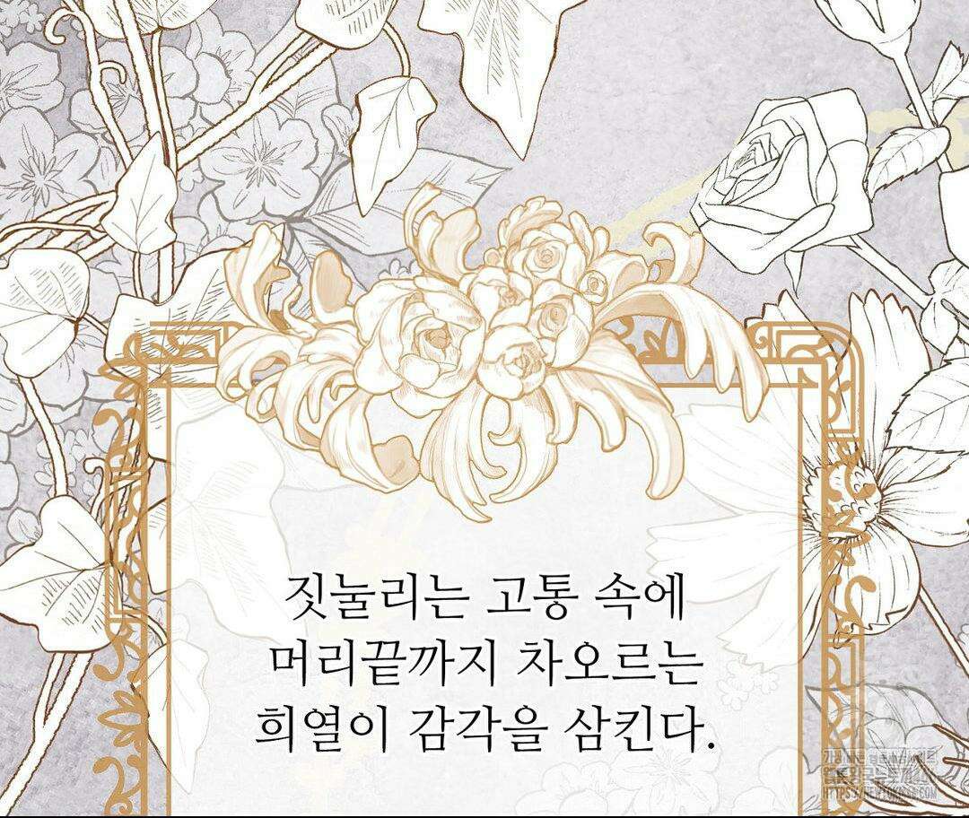 새비지 캐슬 51화 197