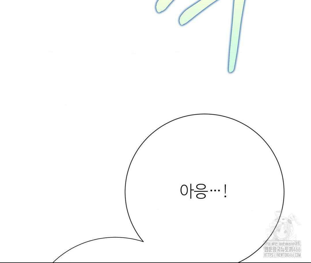 새비지 캐슬 51화 205