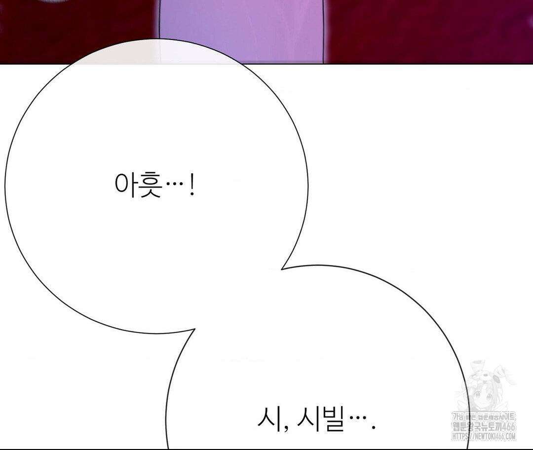 새비지 캐슬 51화 213