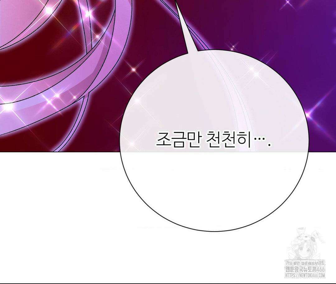 새비지 캐슬 51화 216