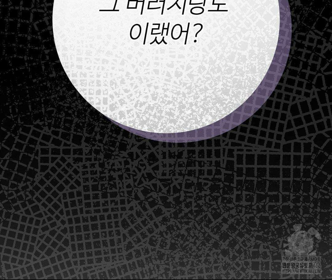 새비지 캐슬 51화 222