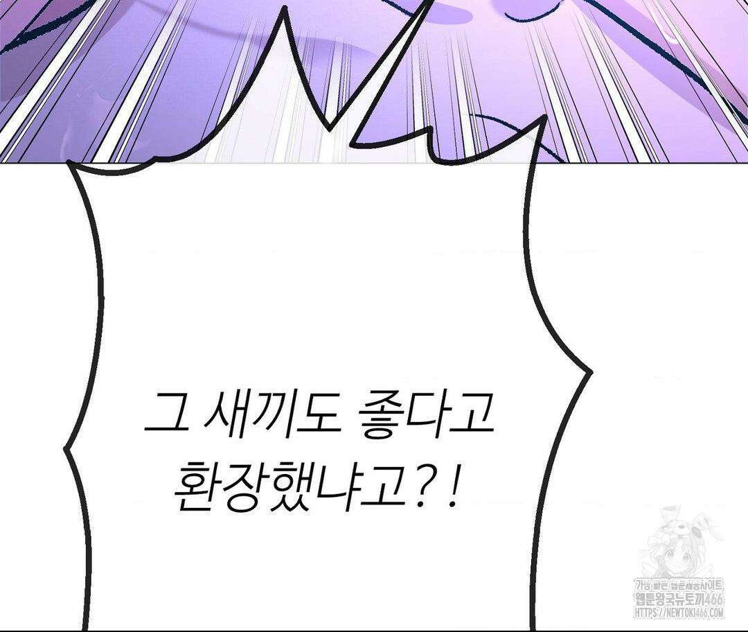 새비지 캐슬 51화 226