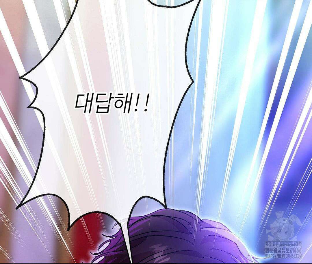 새비지 캐슬 51화 228