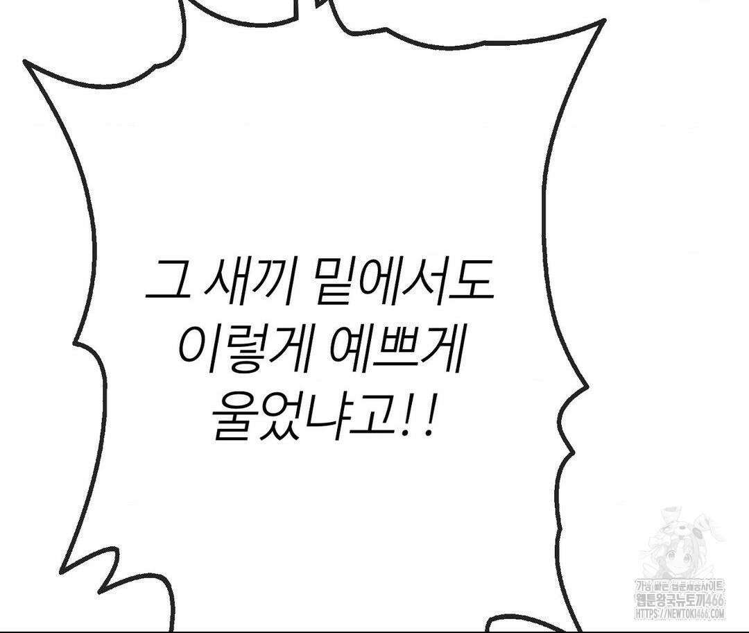 새비지 캐슬 51화 232