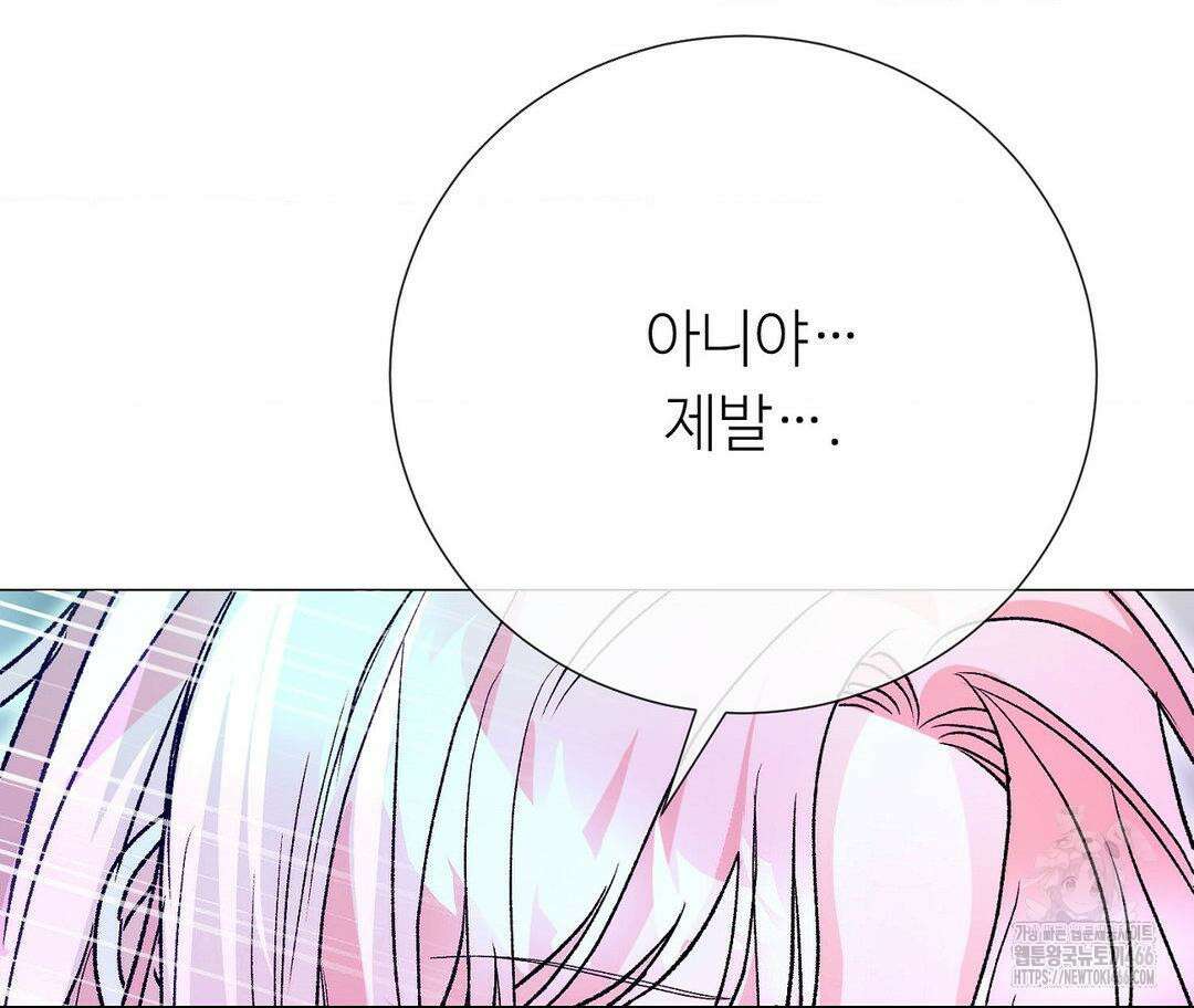 새비지 캐슬 51화 234