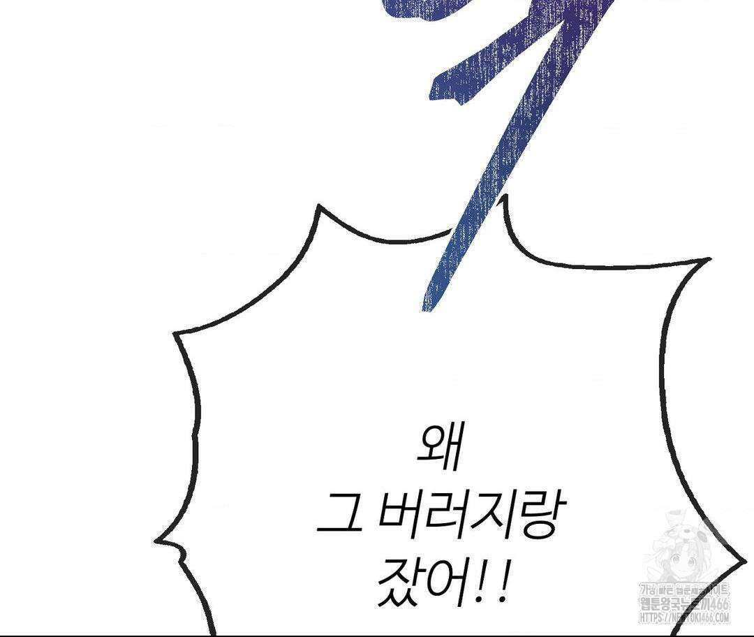 새비지 캐슬 51화 238