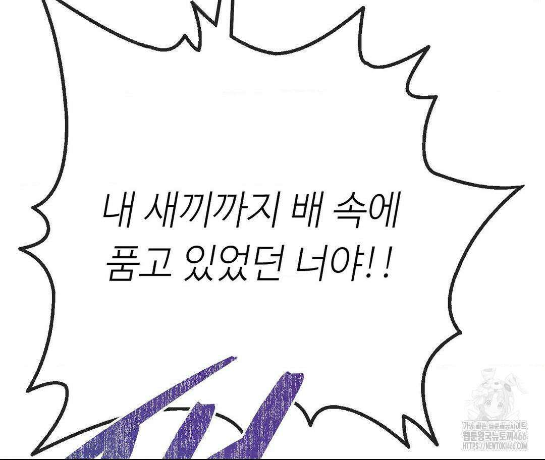새비지 캐슬 51화 241
