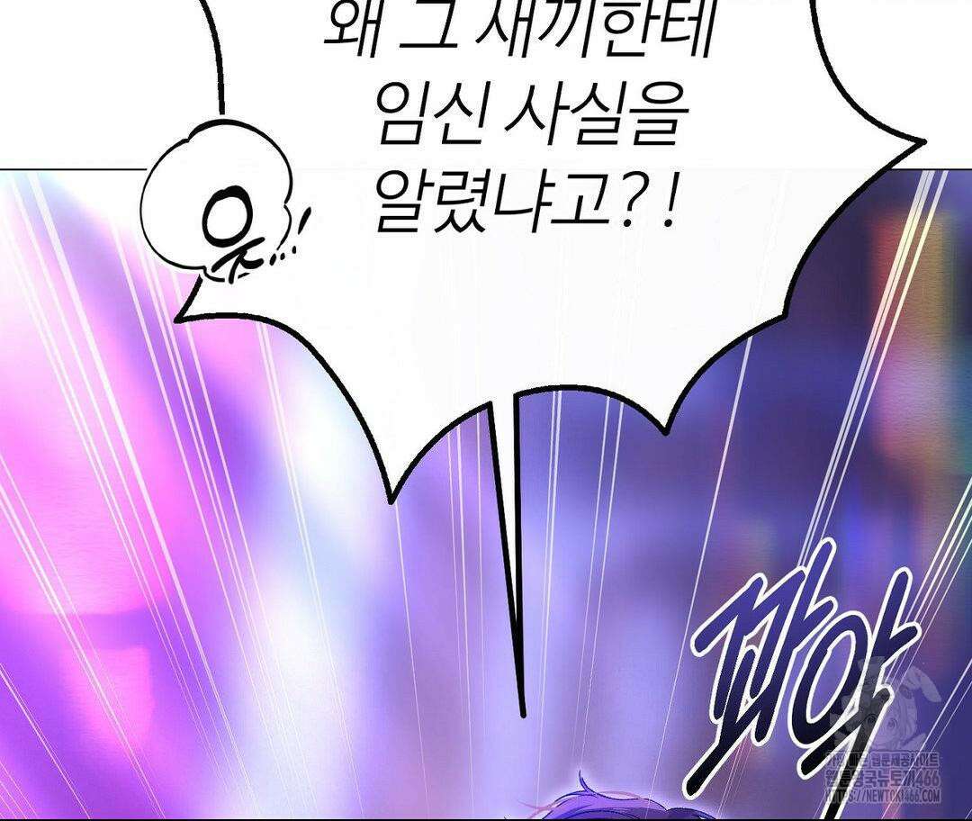 새비지 캐슬 51화 244