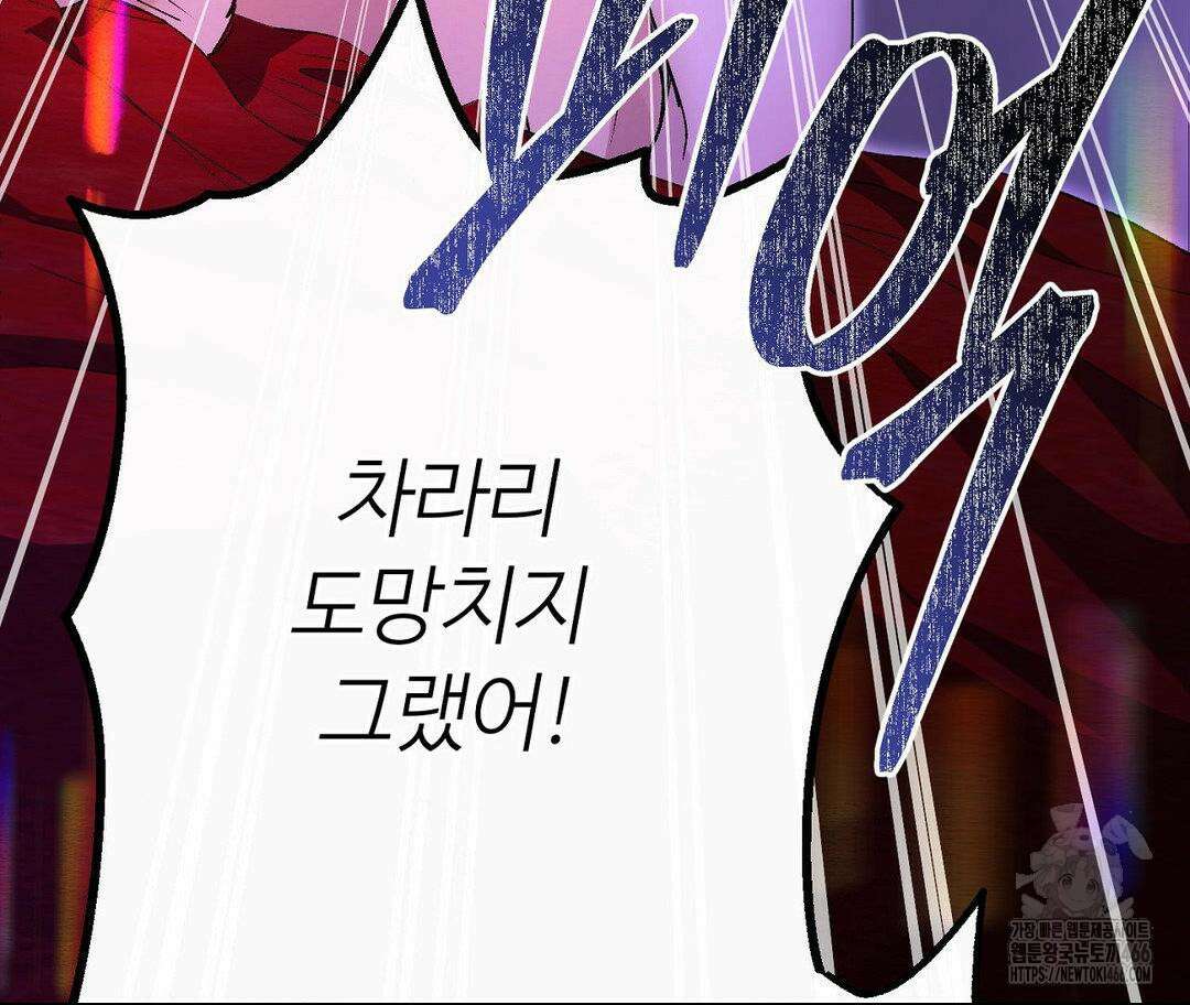 새비지 캐슬 51화 247