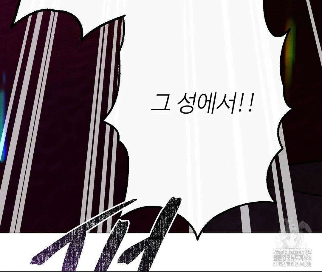 새비지 캐슬 51화 248