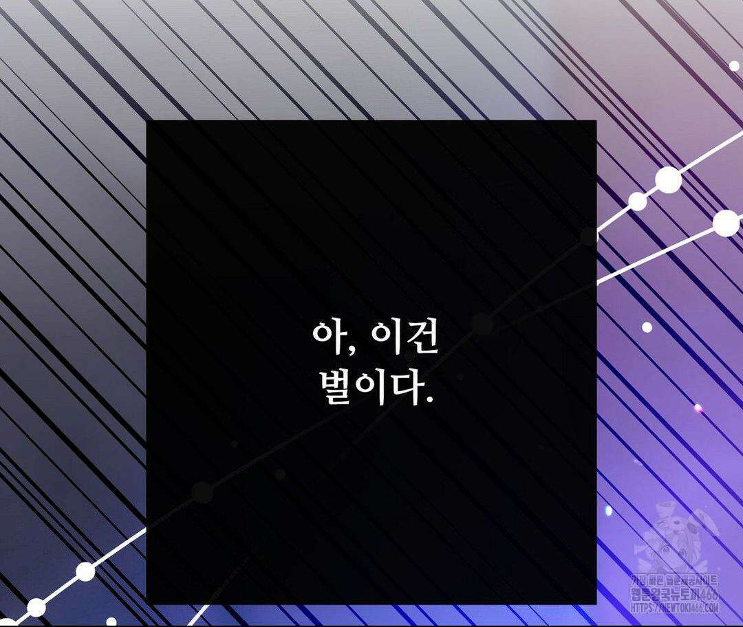새비지 캐슬 51화 254