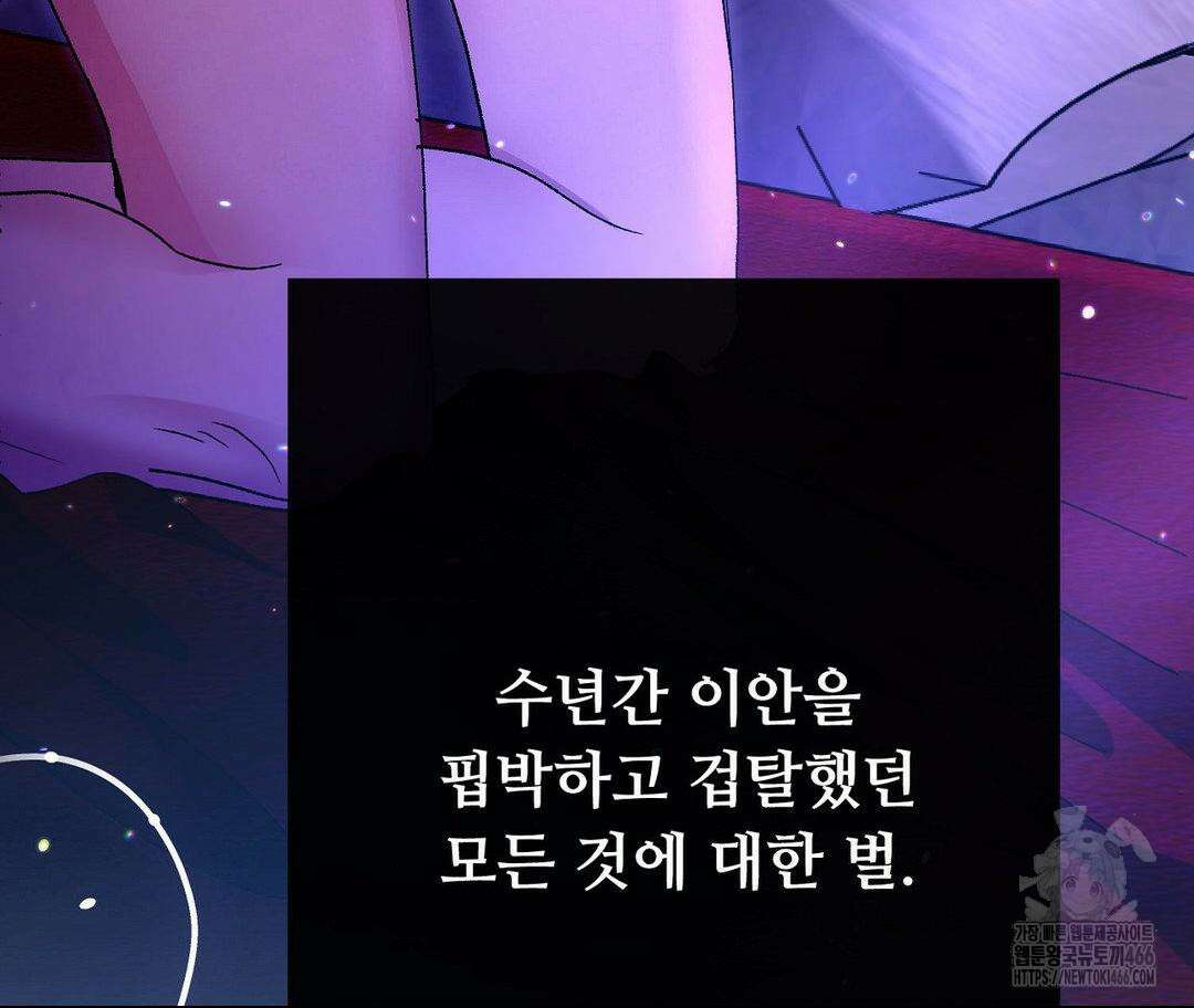 새비지 캐슬 51화 258