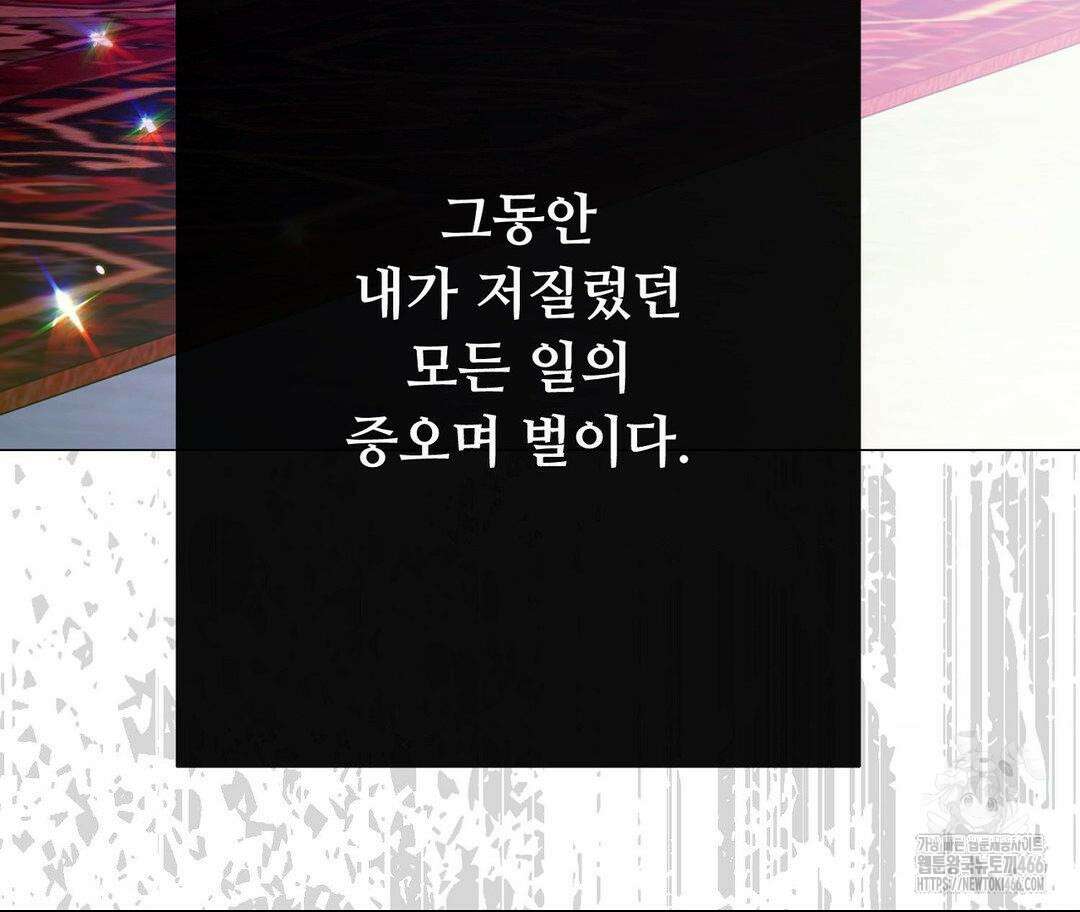새비지 캐슬 51화 261