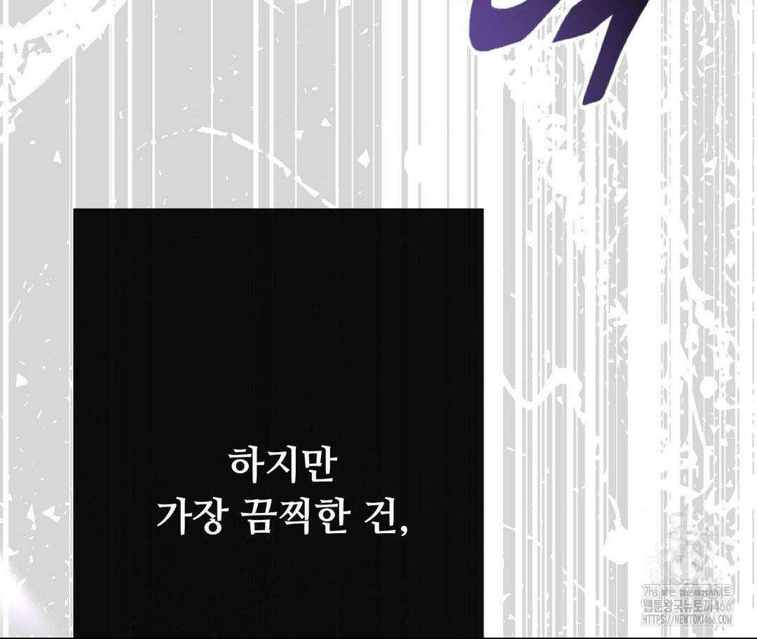 새비지 캐슬 51화 263