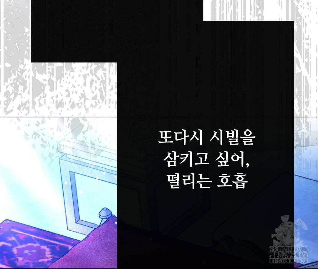 새비지 캐슬 51화 264