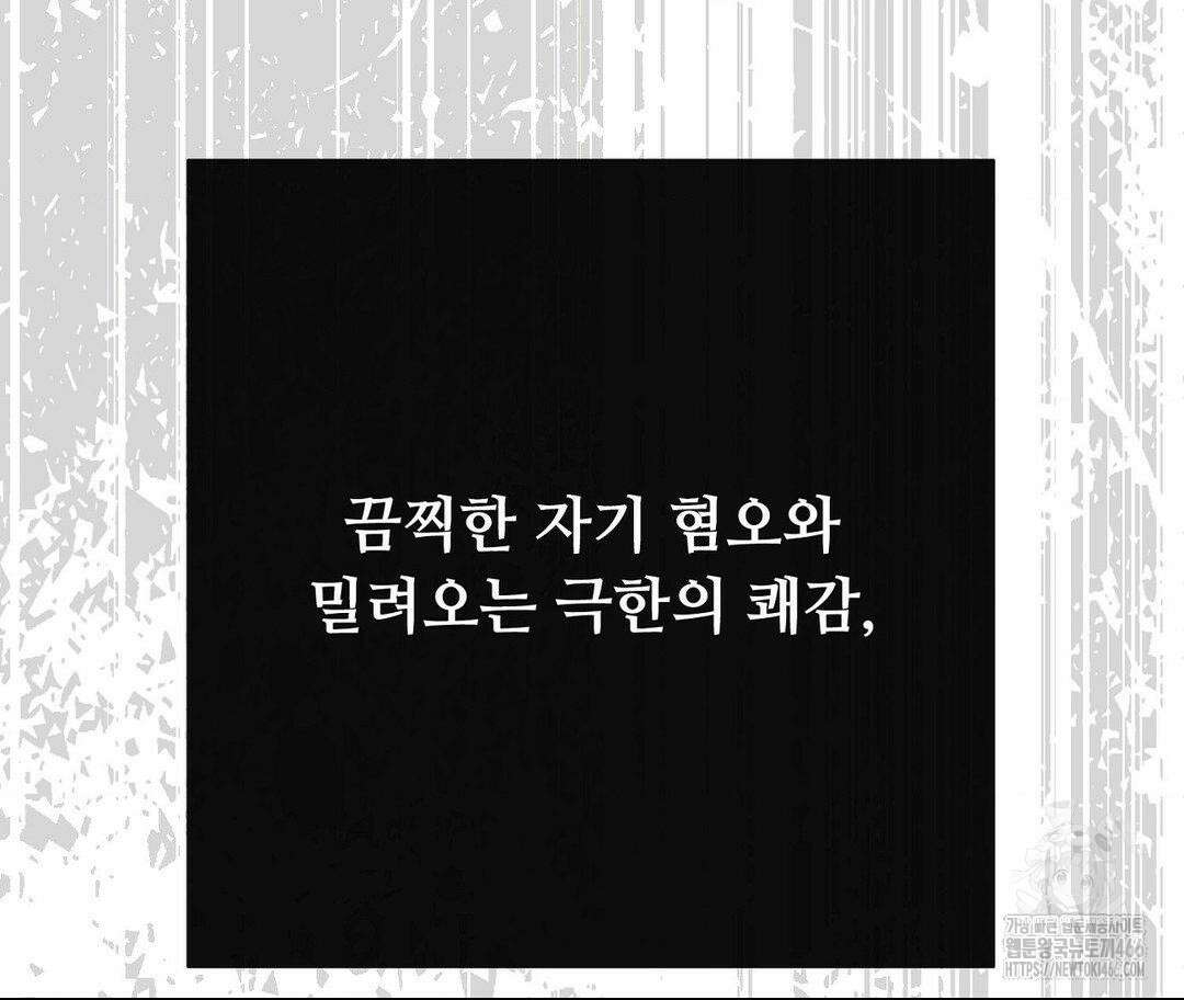 새비지 캐슬 51화 270