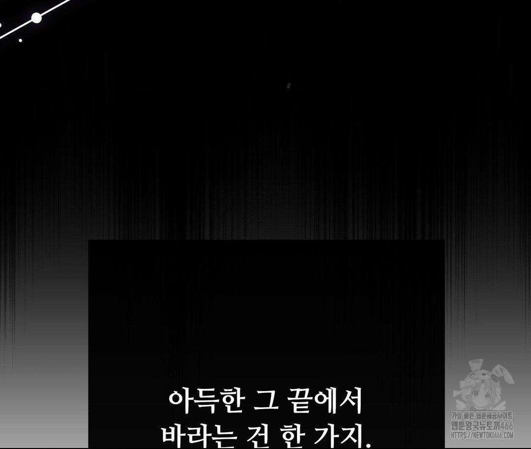 새비지 캐슬 51화 276