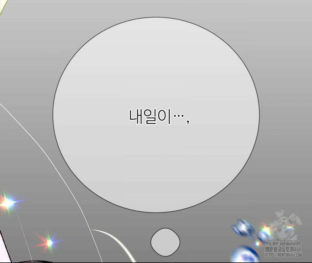 새비지 캐슬 51화 280