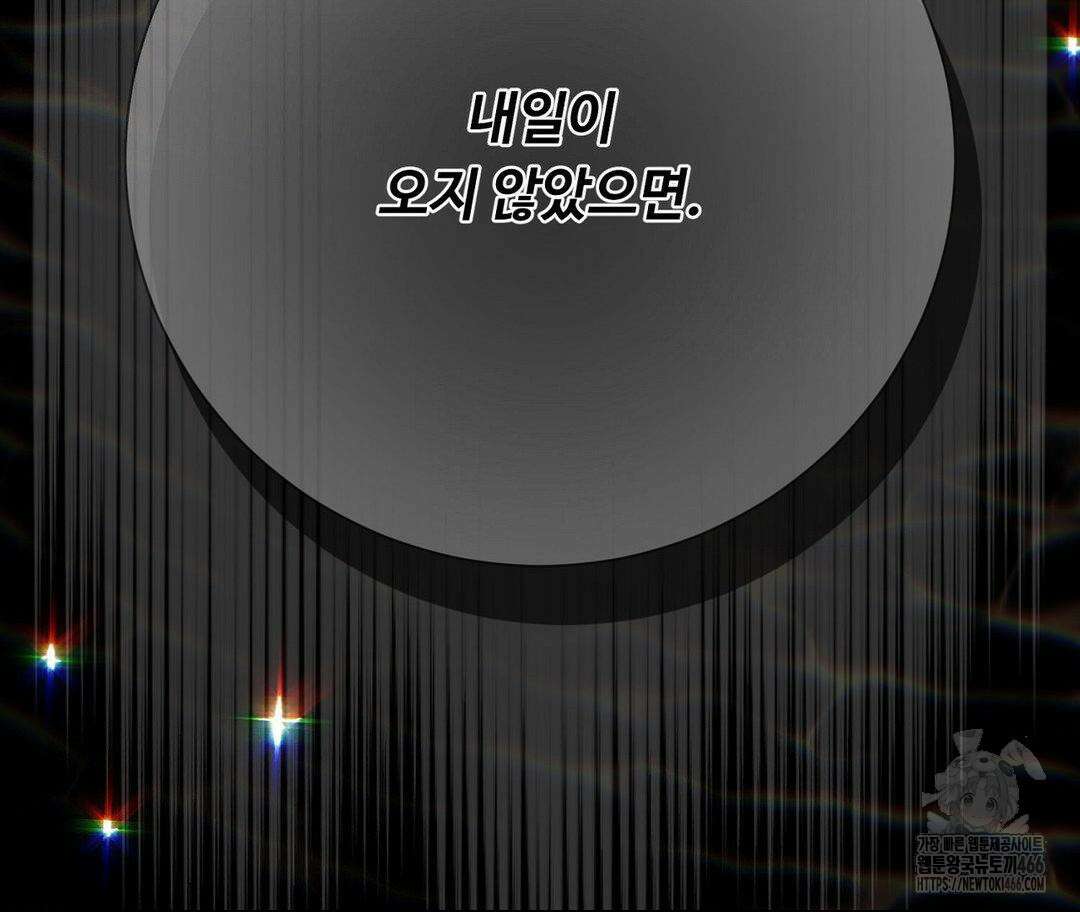 새비지 캐슬 51화 286