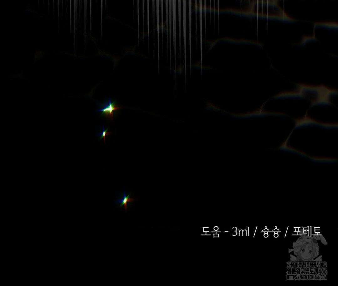 새비지 캐슬 51화 287