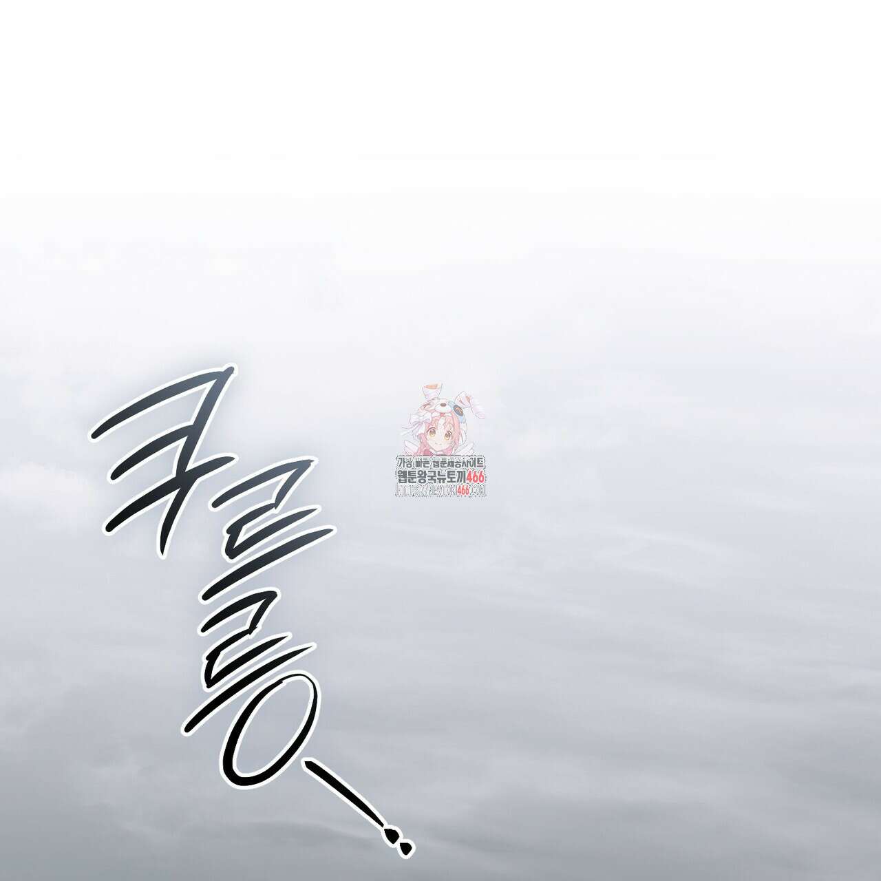 제로 데이 어택 55화 1
