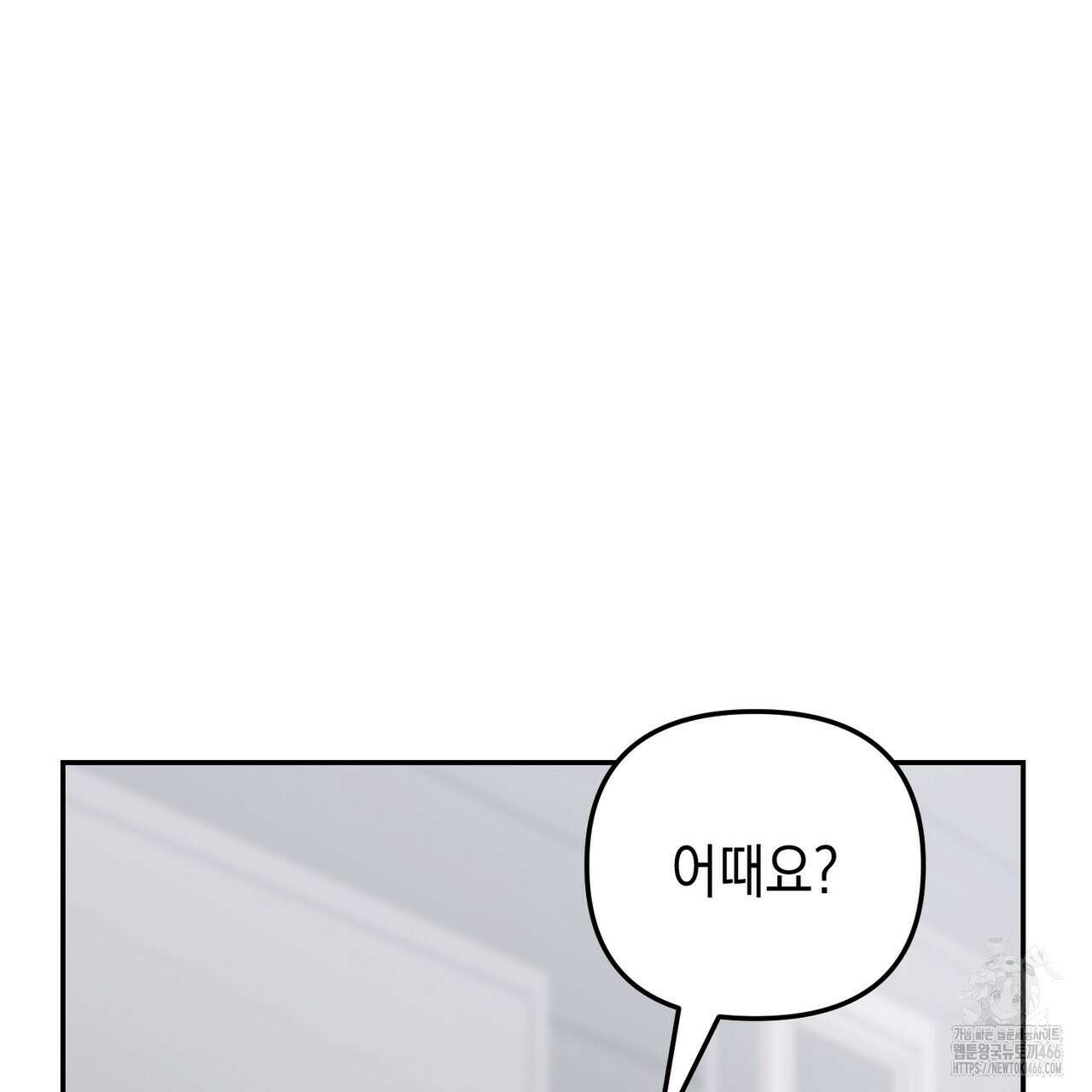 제로 데이 어택 55화 8