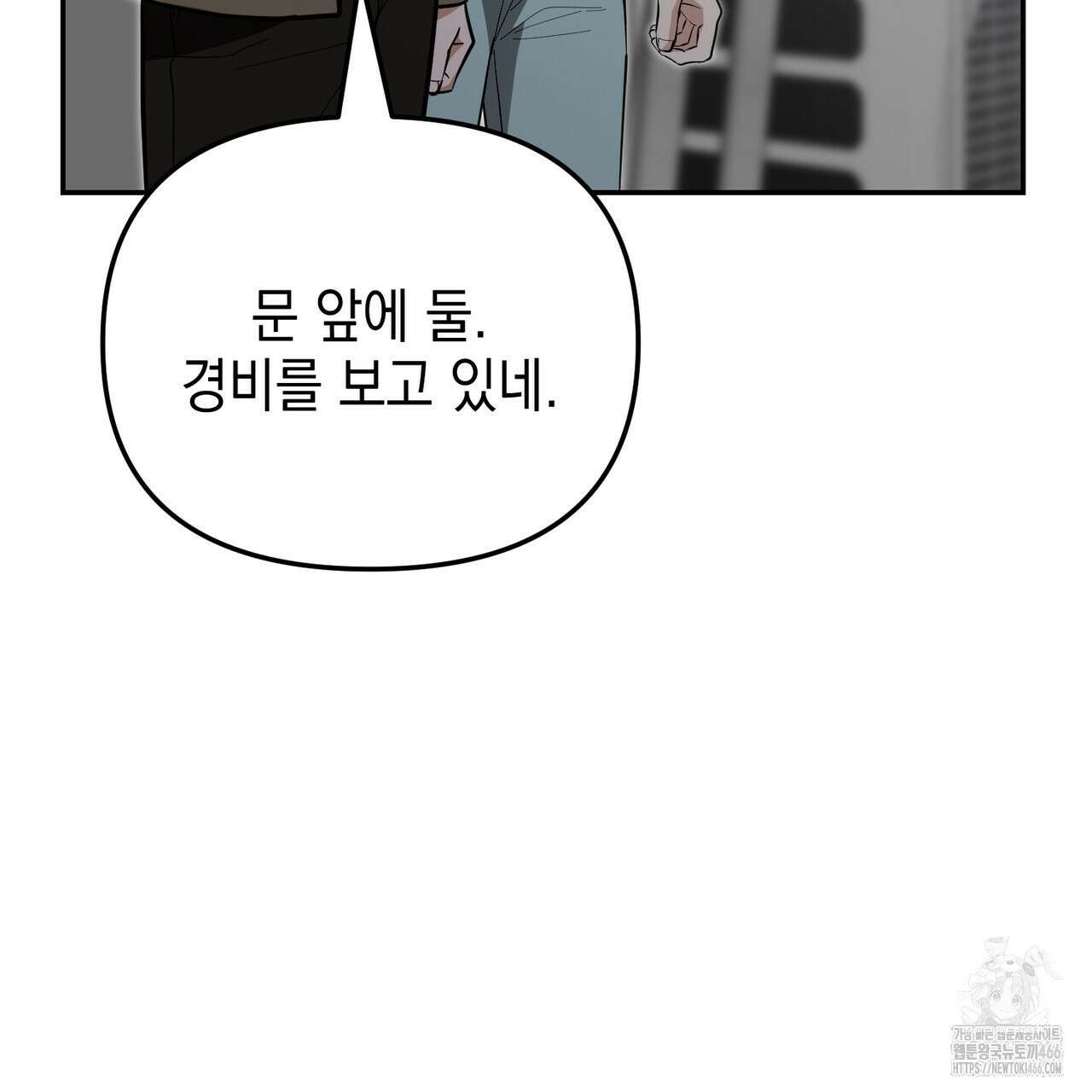 제로 데이 어택 55화 10