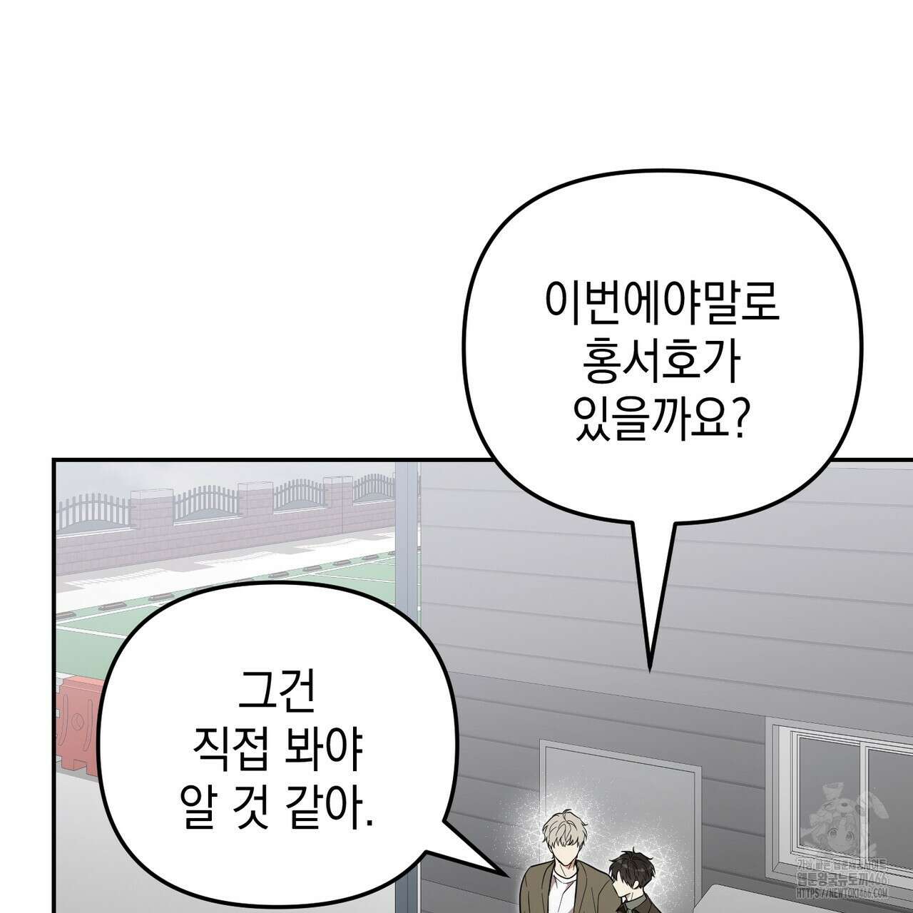 제로 데이 어택 55화 11