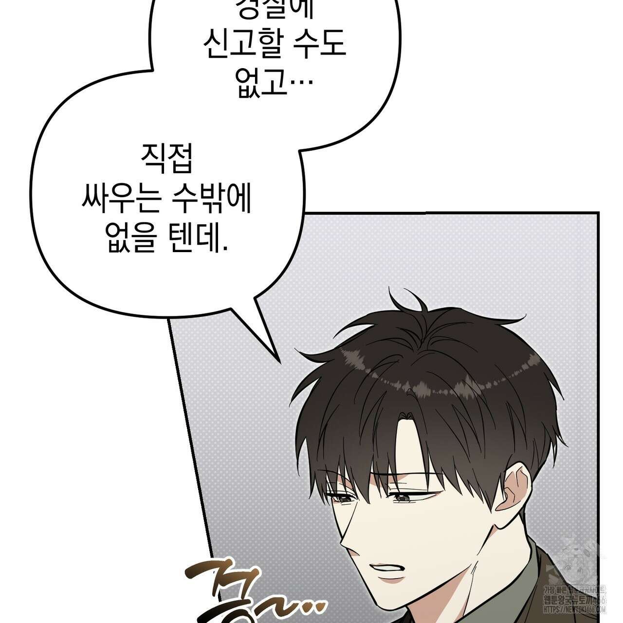 제로 데이 어택 55화 13