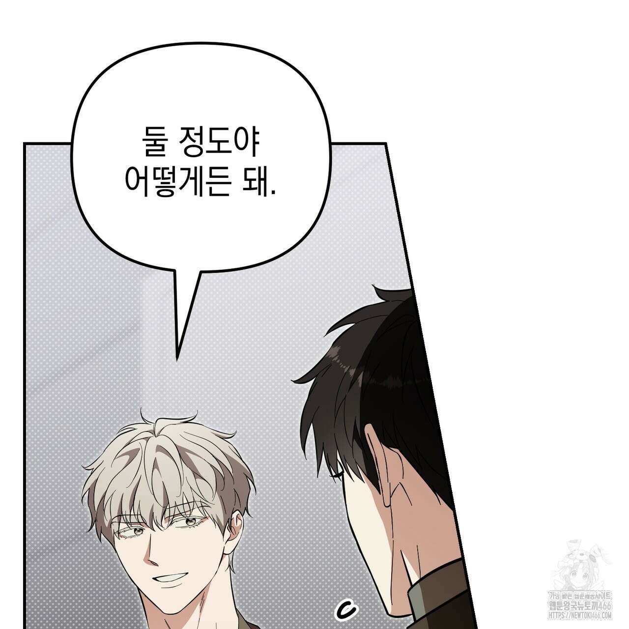 제로 데이 어택 55화 15