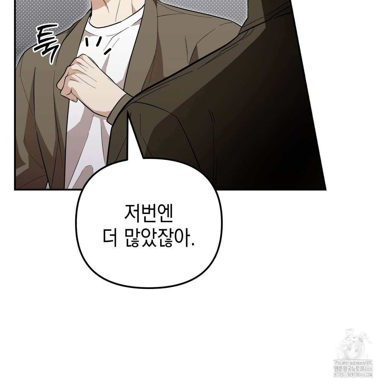 제로 데이 어택 55화 16