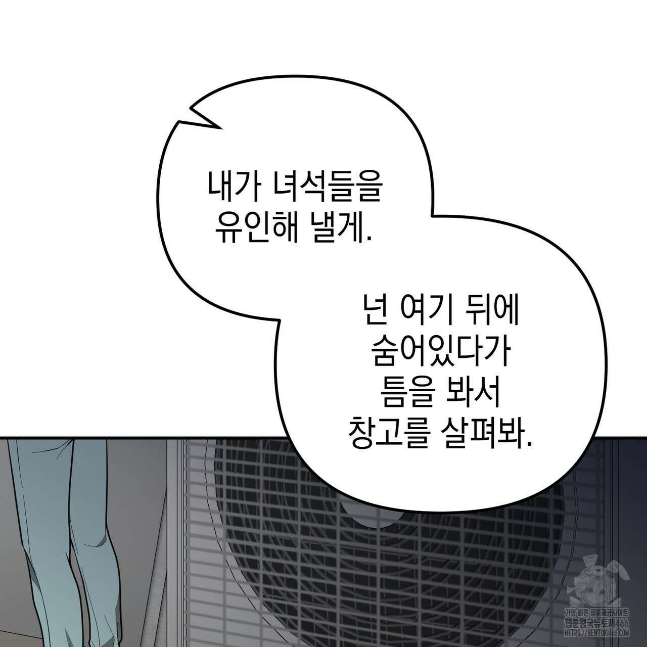 제로 데이 어택 55화 18