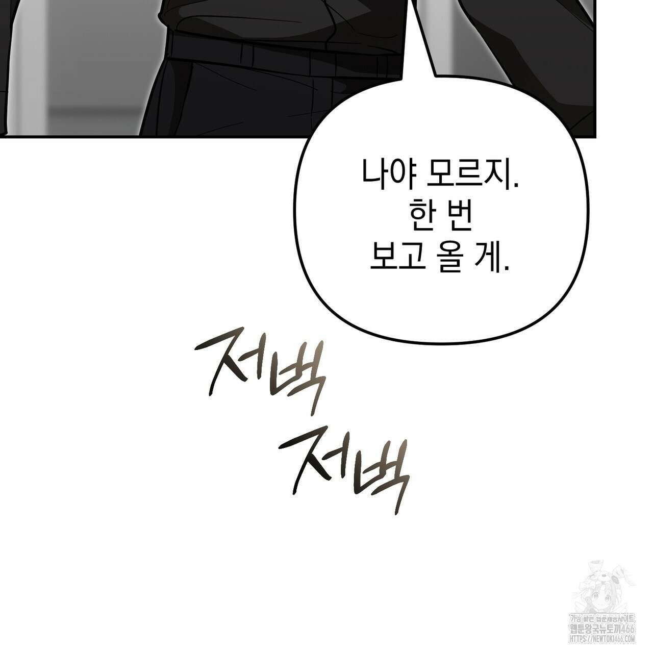 제로 데이 어택 55화 27