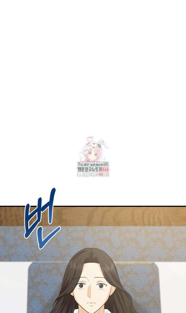 오메가 애첩에 빙의했다  49화 1