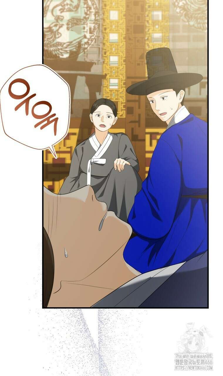 오메가 애첩에 빙의했다  49화 3