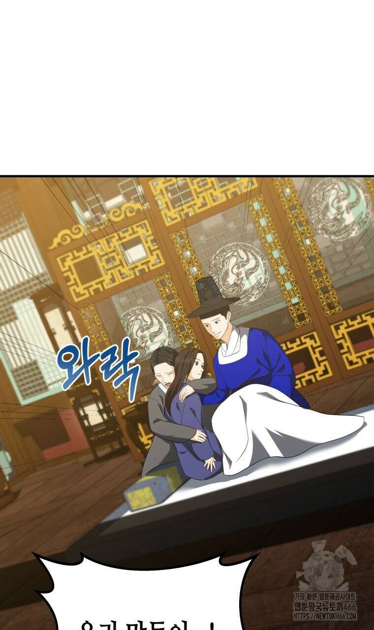 오메가 애첩에 빙의했다  49화 7