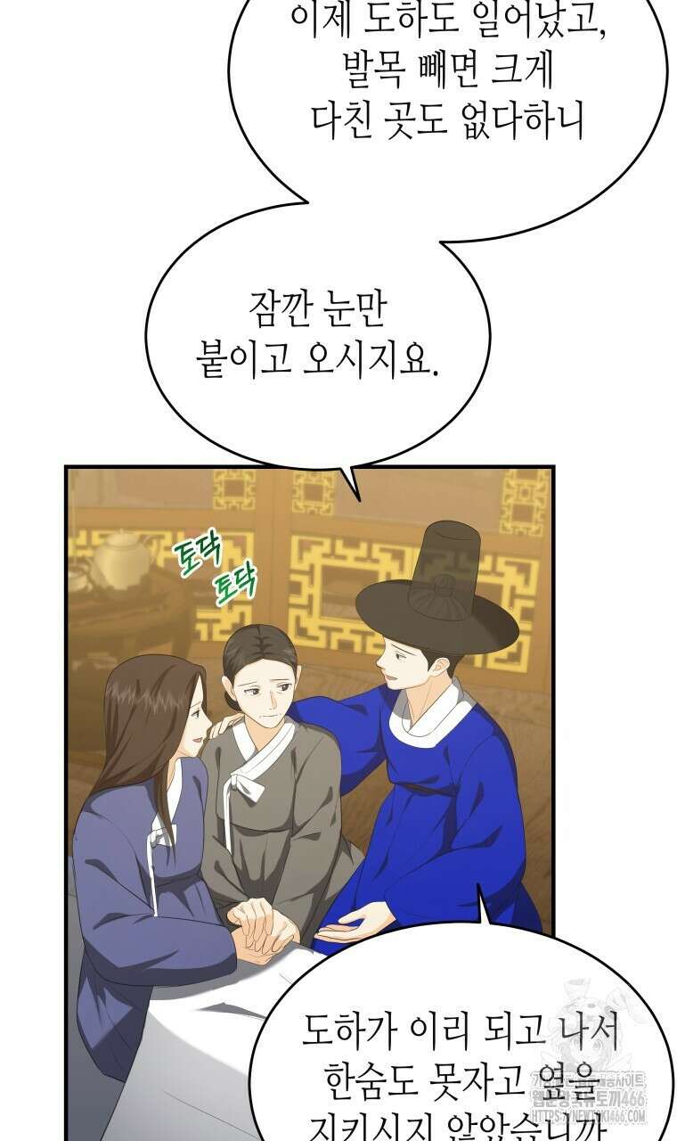 오메가 애첩에 빙의했다  49화 17
