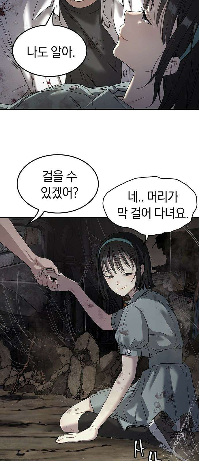 오!단군 49화 - 돼지가 구멍에 빠진 날(7) 10